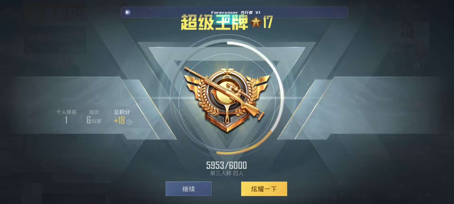 和平精英鸡腿辅助自瞄 - �����ƽ��Ӣ��ô����ҵ�辅助预览图